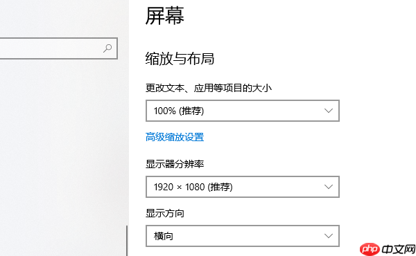 电脑显示屏图标变大了怎么恢复 6个实用技巧