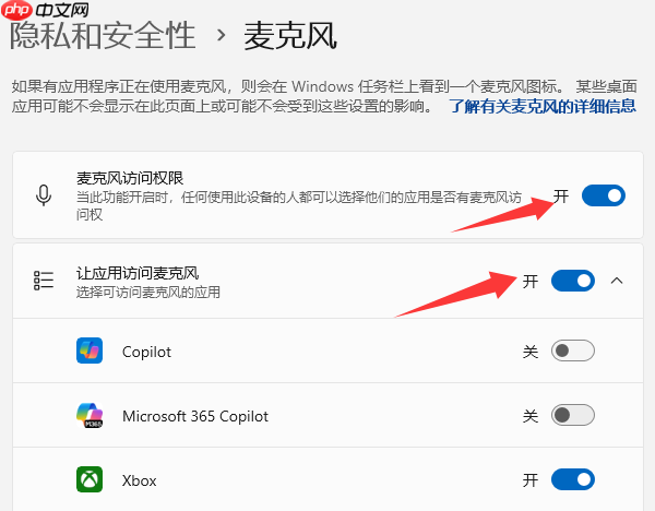 電腦麥克風聲音小怎么調整 教你5步調回正常音量！