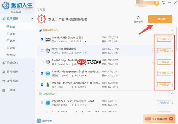 電腦麥克風聲音小怎么調整 教你5步調回正常音量！