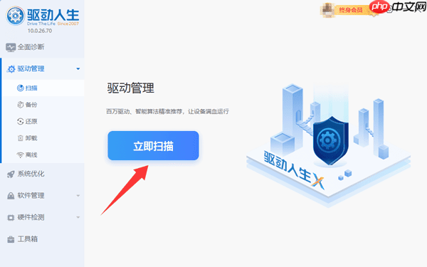 電腦麥克風聲音小怎么調整 教你5步調回正常音量！