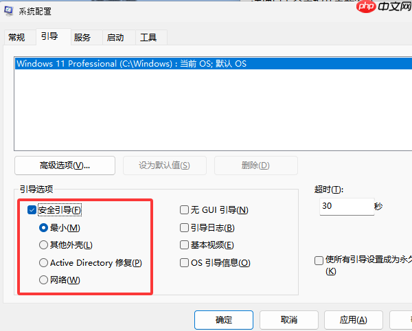 win10安全模式怎么進(jìn)入 一文講清2種不同的進(jìn)入方法！
