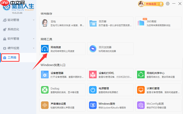 家里wifi网速慢怎么办 学会这几招网速又快又稳