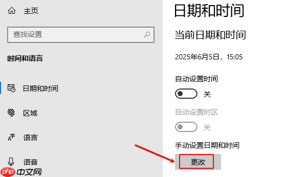 电脑时间不对怎么调整 三种时间校准方法分享