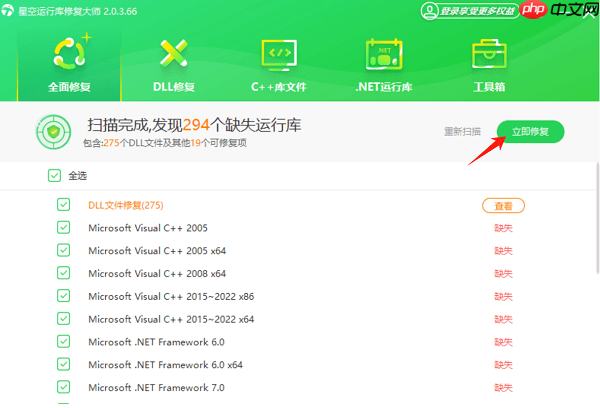 0xc0000409应用程序错误怎么解决？试试这几个方法