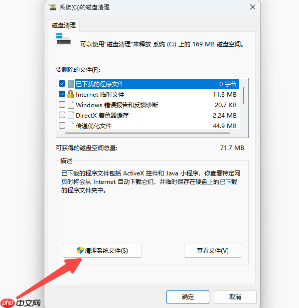 c盘瘦身最简单的方法 只需6步