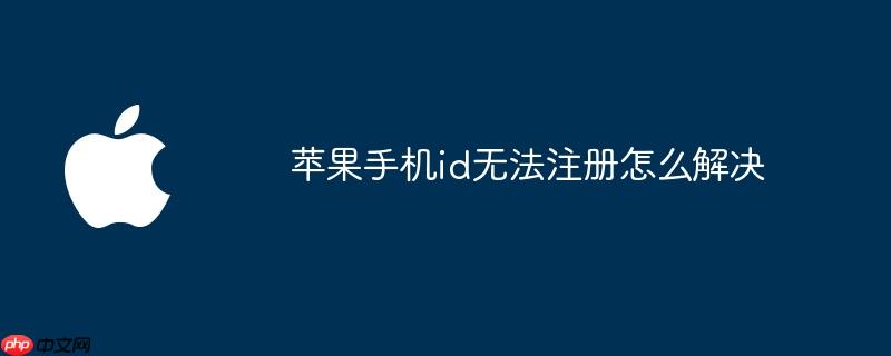 苹果手机id密码怎么查看 苹果手机id无法登录的解决方法