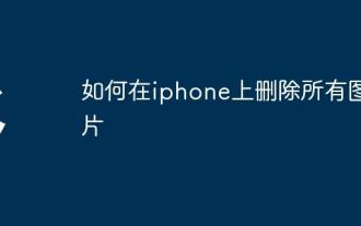 Comment supprimer toutes les photos sur iPhone