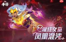《漫威争锋》猩红女巫新皮：白毛超短裙 大腿线条明显