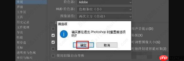 ps无法完成请求因为程序错误怎么办 分享5种解决方案