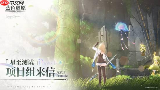 《碧蓝航线》厂商新作《蓝色星原:旅谣》项目组来信:将持续优化迭代游戏!