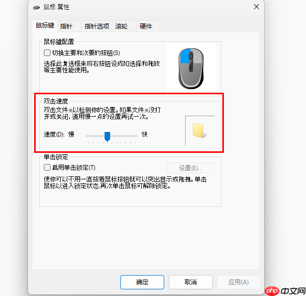 鼠标左键按下去没反应怎么办 分享3招快速解决！