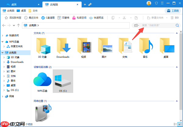 文件忘了保存在哪个位置了怎么办？这几种方法快速找回