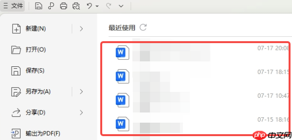 文件忘了保存在哪个位置了怎么办？这几种方法快速找回