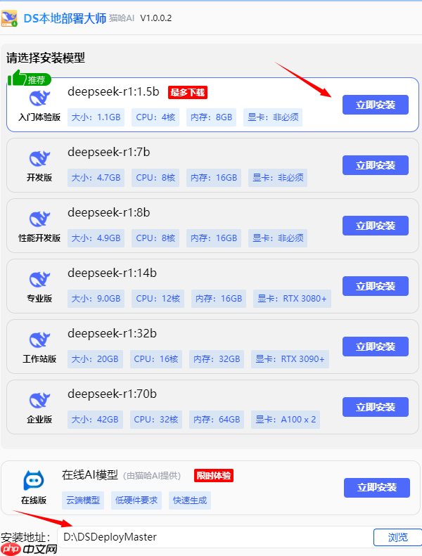 本地部署deepseek有什么用 看这篇就够了
