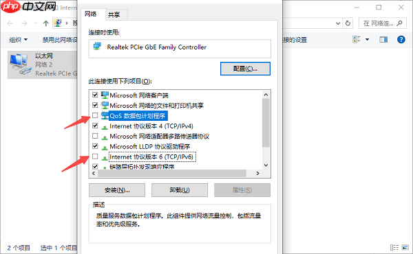 Win10电脑网速慢怎么办 快速解决方法大全