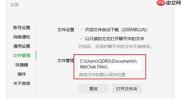 微信过期文件怎么恢复 教你4种实用方法