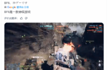 传统艺能！《战地6》玩家用焊枪连杀数人摧毁载具