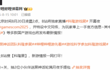 科隆展确认《黑神话：悟空》有新情报！B站独家直播！
