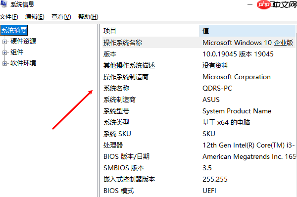 如何查看电脑配置 电脑详细参数查看指南