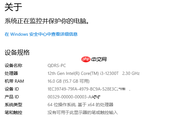 如何查看电脑配置 电脑详细参数查看指南