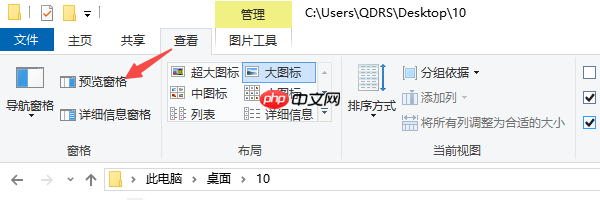 文件夹右边预览怎么取消?图文教程来了
