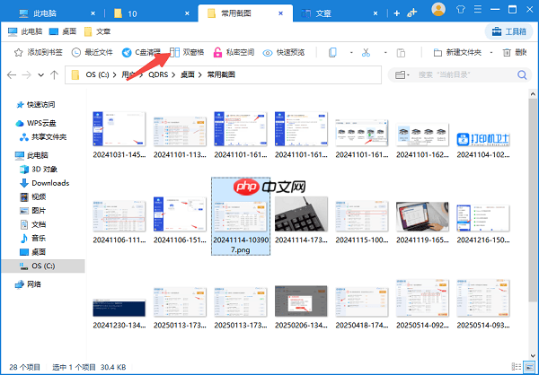 文件夹右边预览怎么取消?图文教程来了