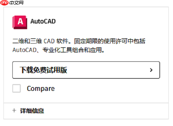 cad安装后无法打开怎么办 一文教你恢复正常启动