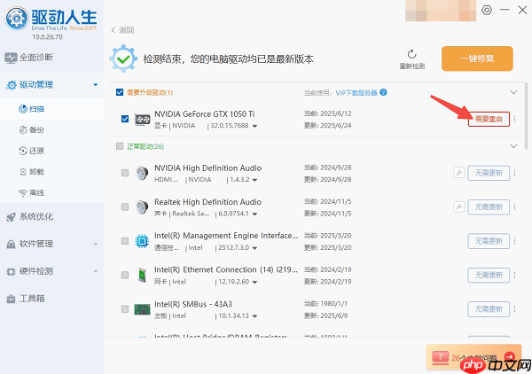 笔记本电脑开机黑屏怎么办 新手也能搞定的操作指南