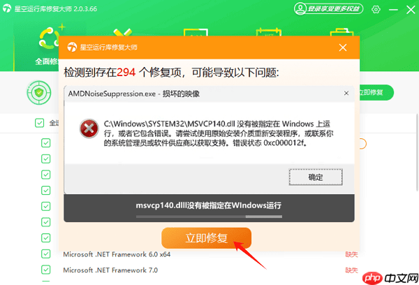 visual c++运行库合集下载 vc运行库合集一键下载安装