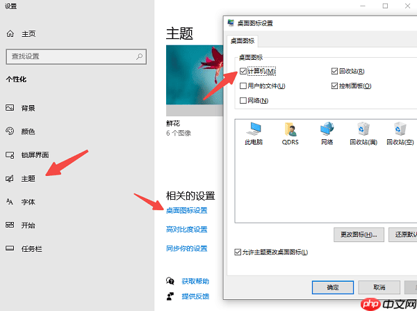 我的电脑图标没了怎么办 5种方法帮你找回