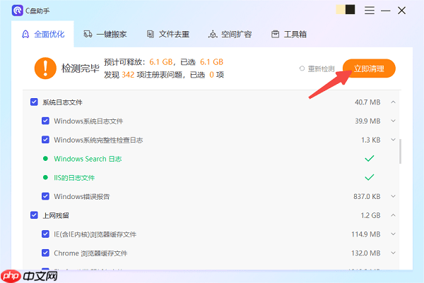 C盘太满了如何转移 分享4个简单方法
