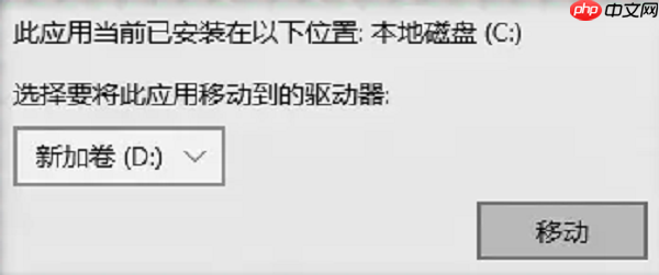 C盘太满了如何转移 分享4个简单方法