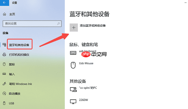 蓝牙鼠标已配对但无法连接怎么办 7个解决方法