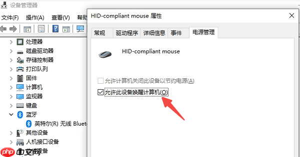 蓝牙鼠标已配对但无法连接怎么办 7个解决方法
