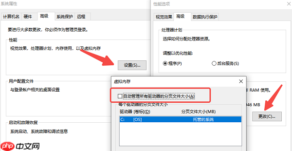 由于计算机启动时出现了页面文件配置问题的5种解决方案