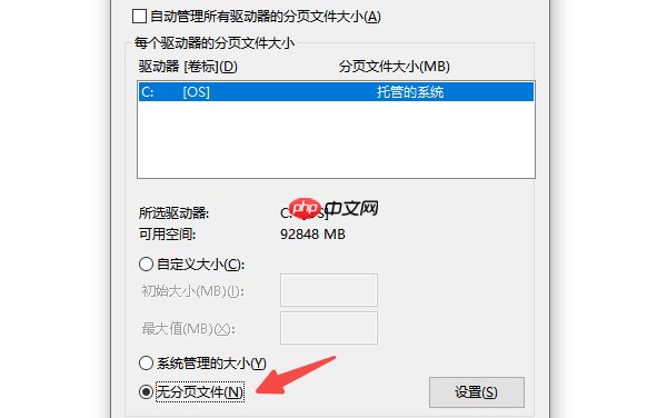 由于计算机启动时出现了页面文件配置问题的5种解决方案