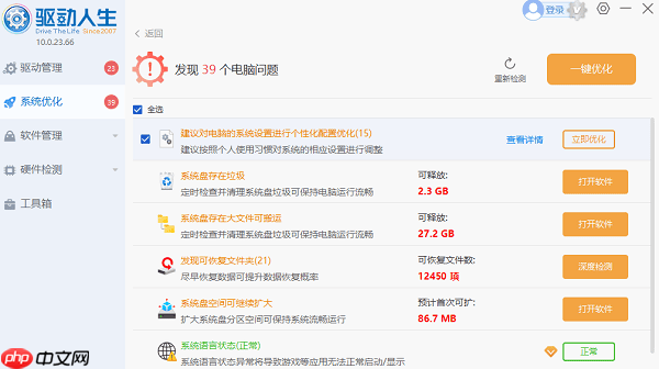 电脑出现黄三角感叹号怎么解决 简单四步教你修复