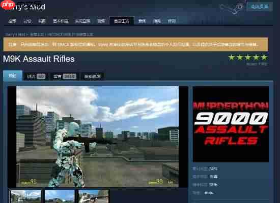 Steam创意工坊大量MOD遭DMCA版权警告!举报流程太简单!