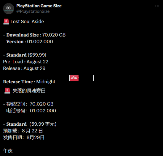 失落之魂预载今日开启!PS5大小容量曝光