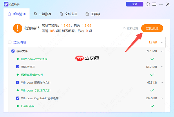 怎么清理电脑垃圾 5种方法建议收藏！