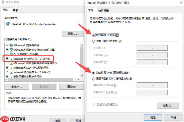 找不到DHCP服务器怎么解决 原因分析及解决方法
