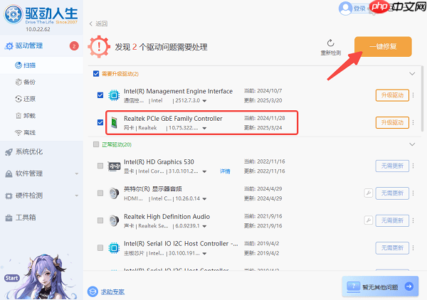 找不到DHCP服务器怎么解决 原因分析及解决方法