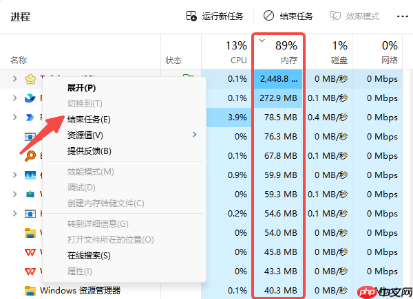 内存占用率高怎么解决 教你几招