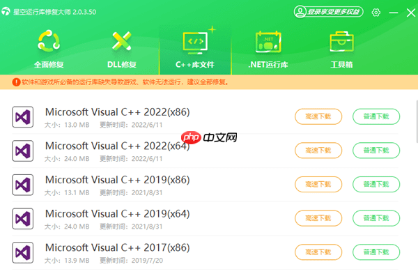应用程序无法启动因为并行配置不正确怎么办 4种解决方法