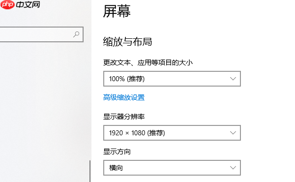电脑屏幕字体怎么调大小 在Windows系统中调整字体大小