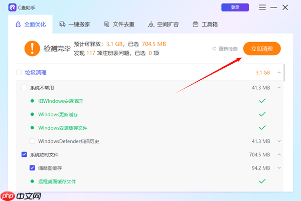 电脑太卡怎么办 这里有妙招!