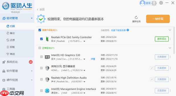 电脑显示有网但是却无法上网怎么办 分享5种解决方法