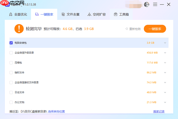 电脑c盘空间满了怎样清理空间 实用方法与技巧