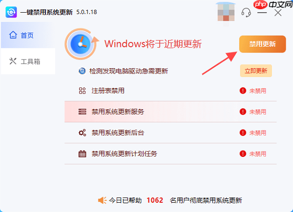 怎么关闭windows自动更新 禁止系统更新方法推荐