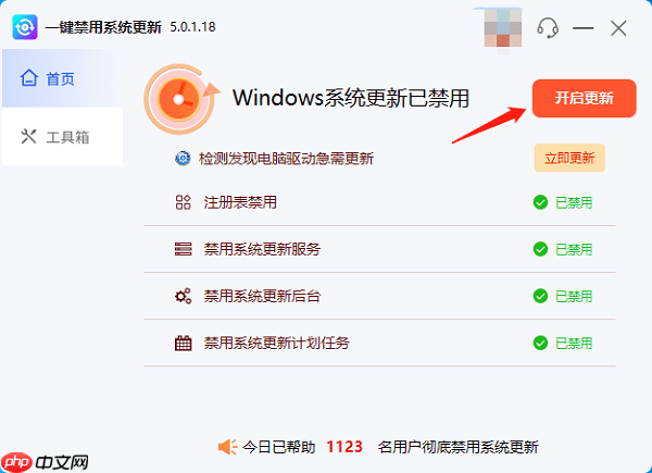 怎么关闭windows自动更新 禁止系统更新方法推荐